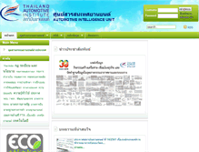 Tablet Screenshot of data.thaiauto.or.th